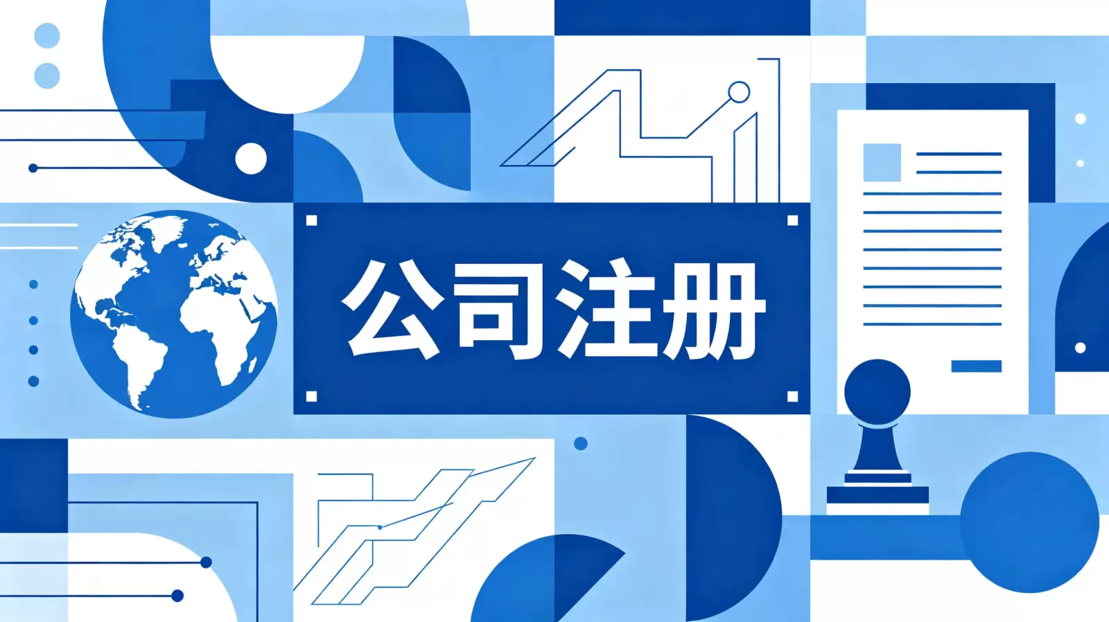 西撒哈拉公司注册证书的暂停使用情形 配图 1