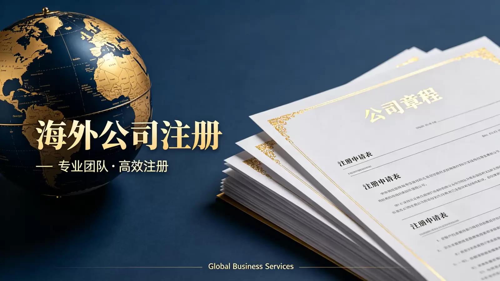 日本公司注册证书的借阅登记制度 配图 2