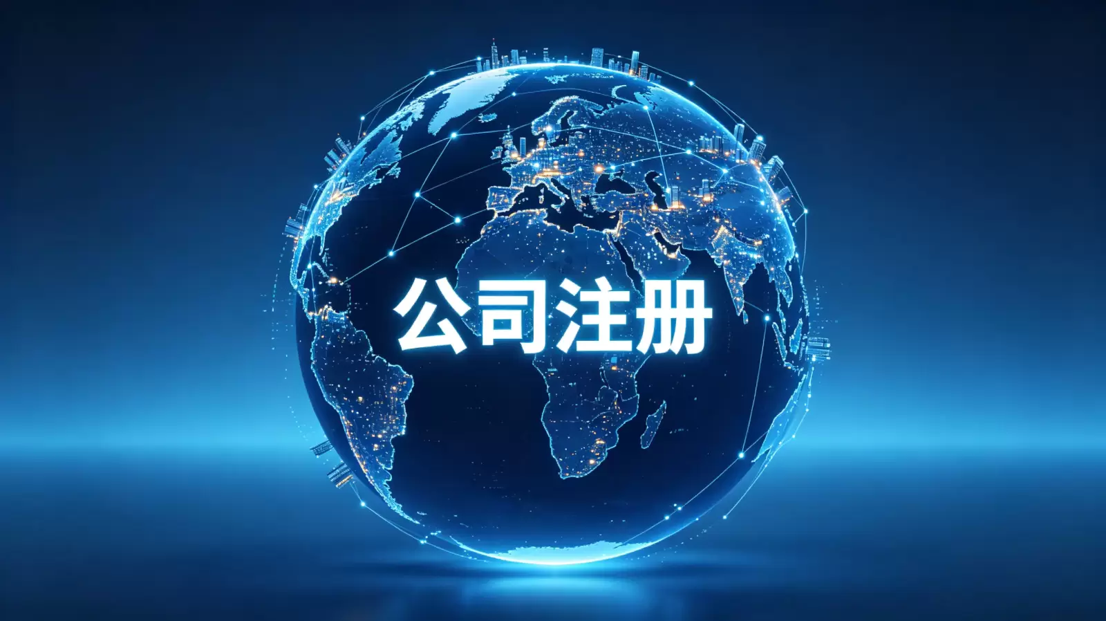 布基纳法索公司注册号查询结果揭示了哪些关键信息？