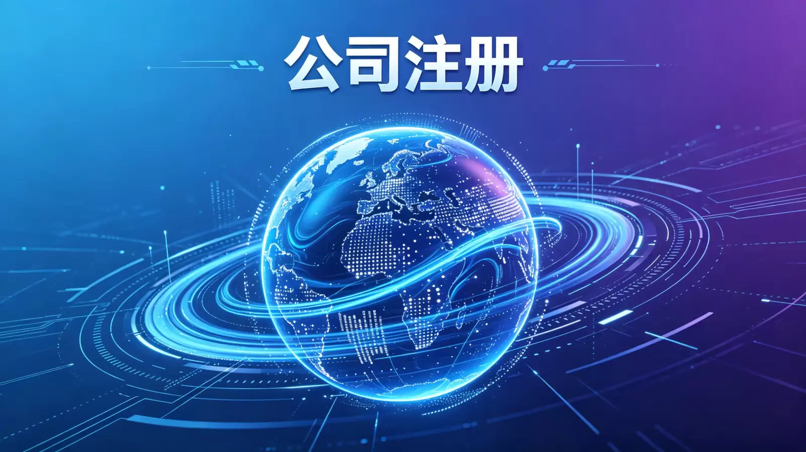 在朝鲜注册公司，关于印章刻制有哪些必须了解的法规与流程？