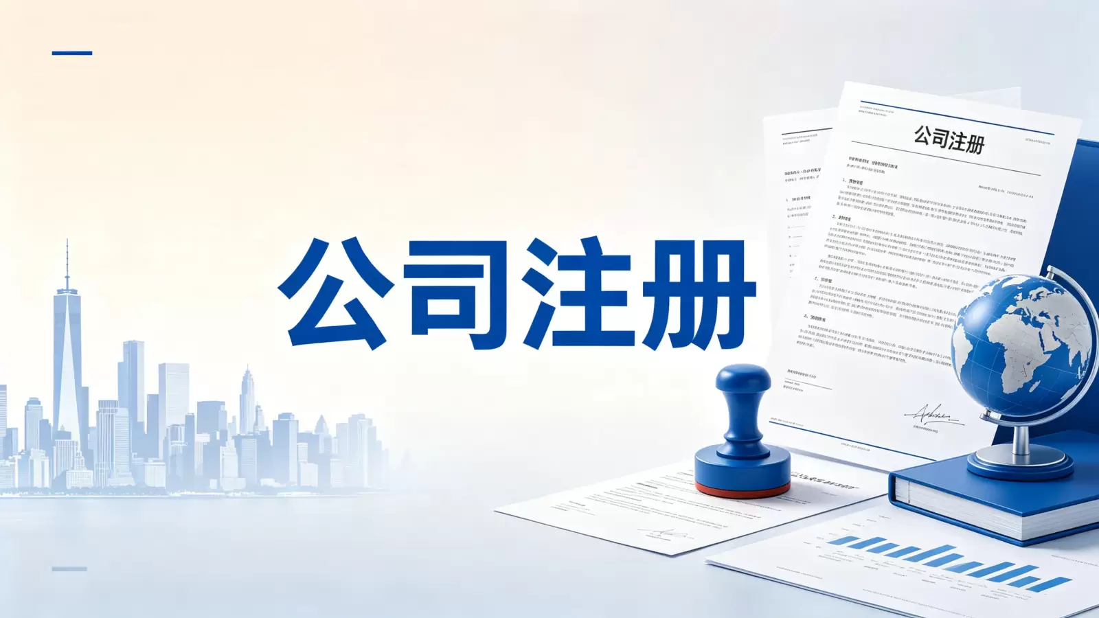德国公司注册证书的行政复议途径 配图 1