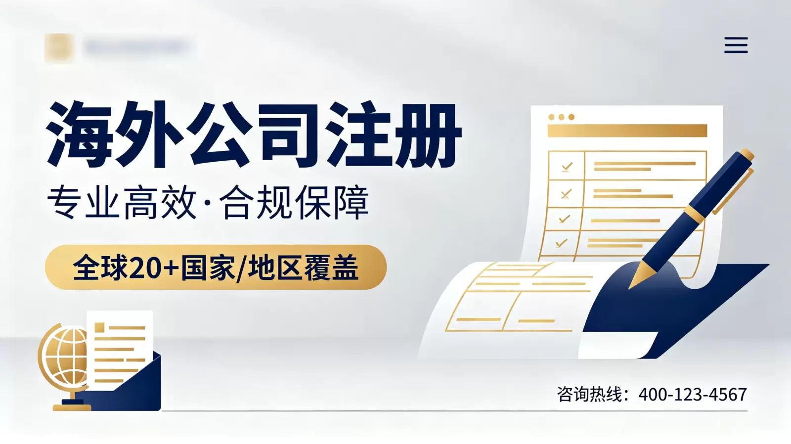 特立尼达和多巴哥注册公司需要什么性质的资质 配图 2