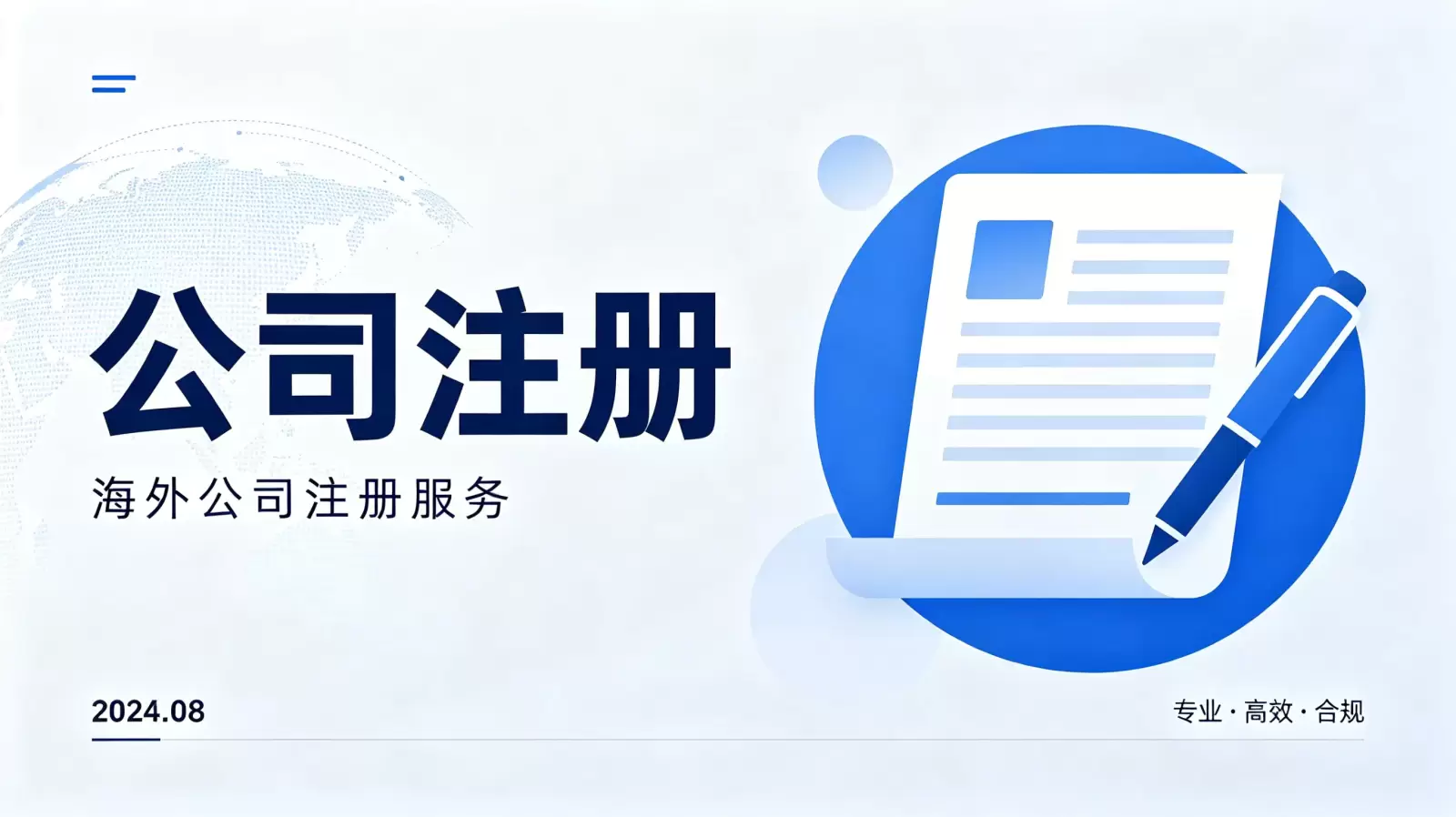 斯洛文尼亚公司注册费用中电子证书费用 配图 2