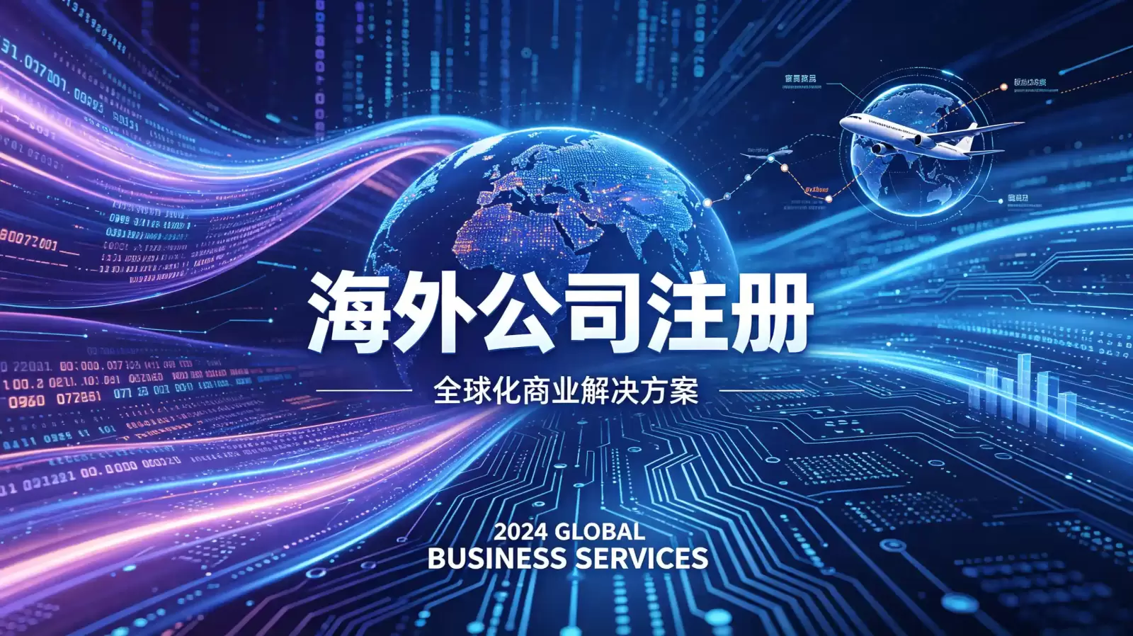 如何查询索马里公司注册信息？权威入口与实用指南