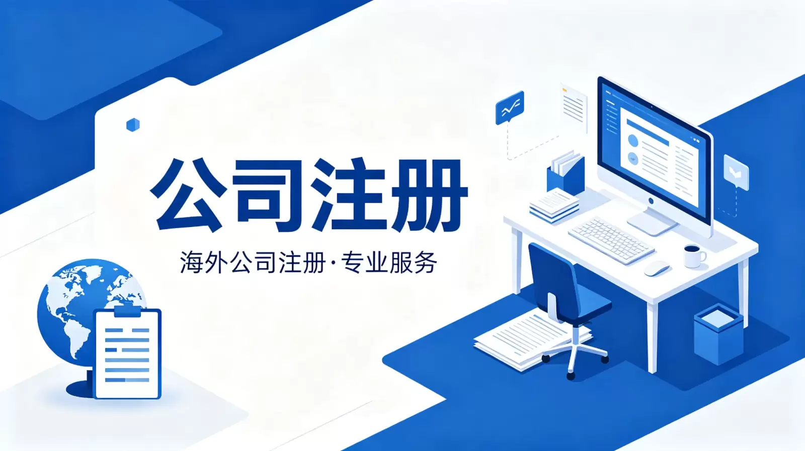 津巴布韦公司注册费用的预算规划建议：全面解析与务实步骤
