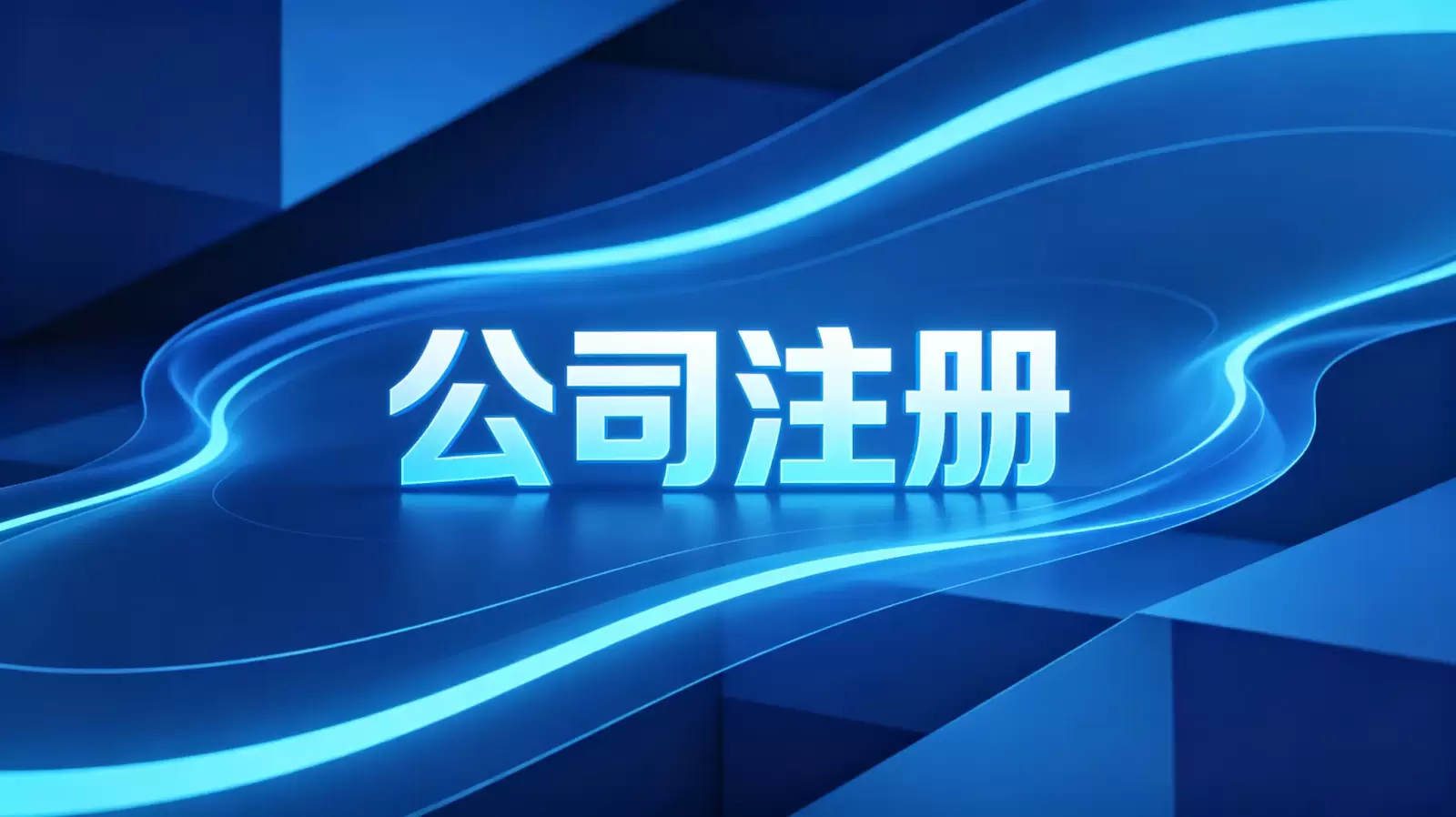 老挝注册公司银行开户要收费吗 配图 2