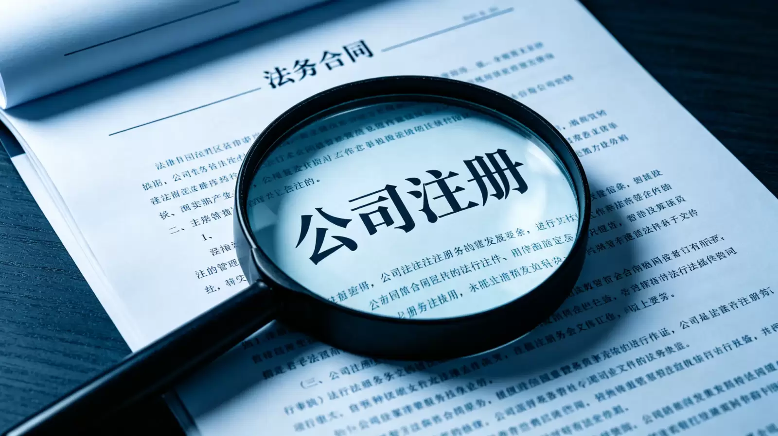 专业指南：白俄罗斯如何确认公司注册证书的真实性