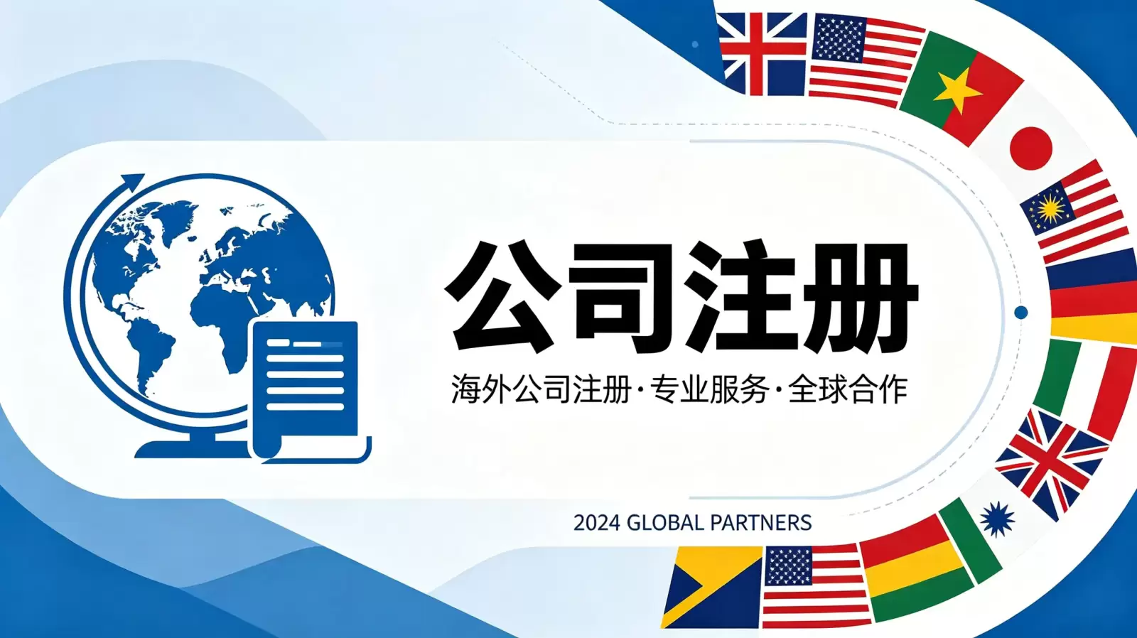 解析朝鲜公司注册证书签字栏：谁有权签署及认证注意事项