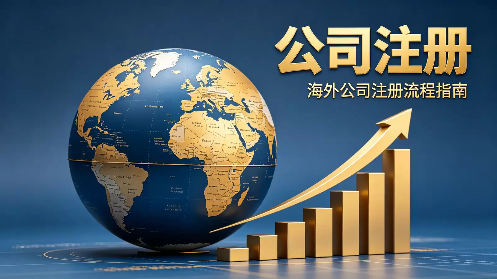 斯威士兰公司注册证书翻译件是否需要公证？详解跨境业务必备流程