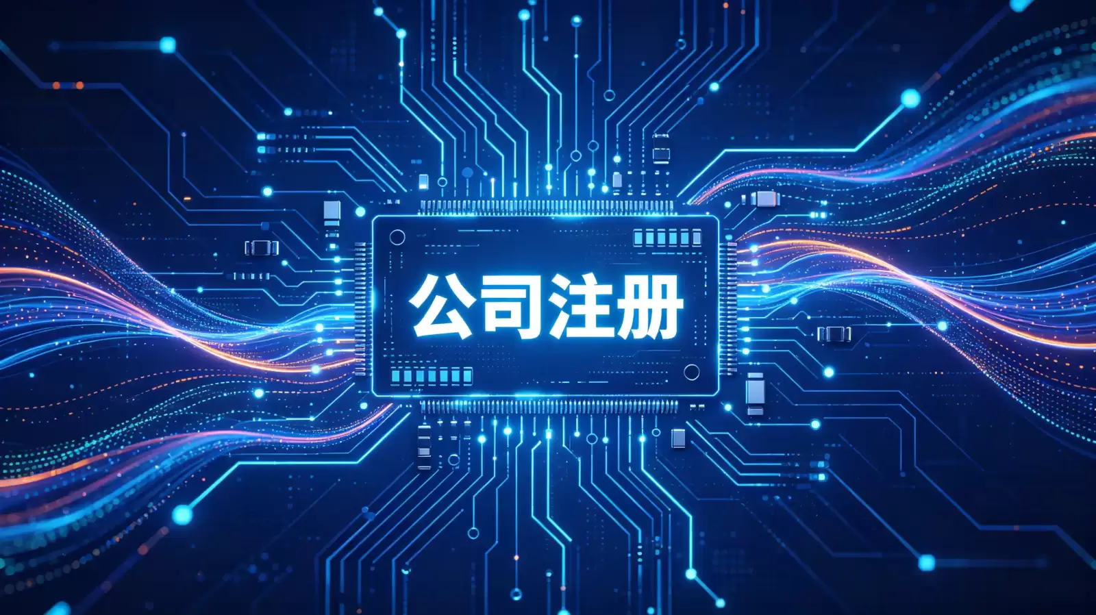 保加利亚公司注册条件的常见问题汇总 配图 1