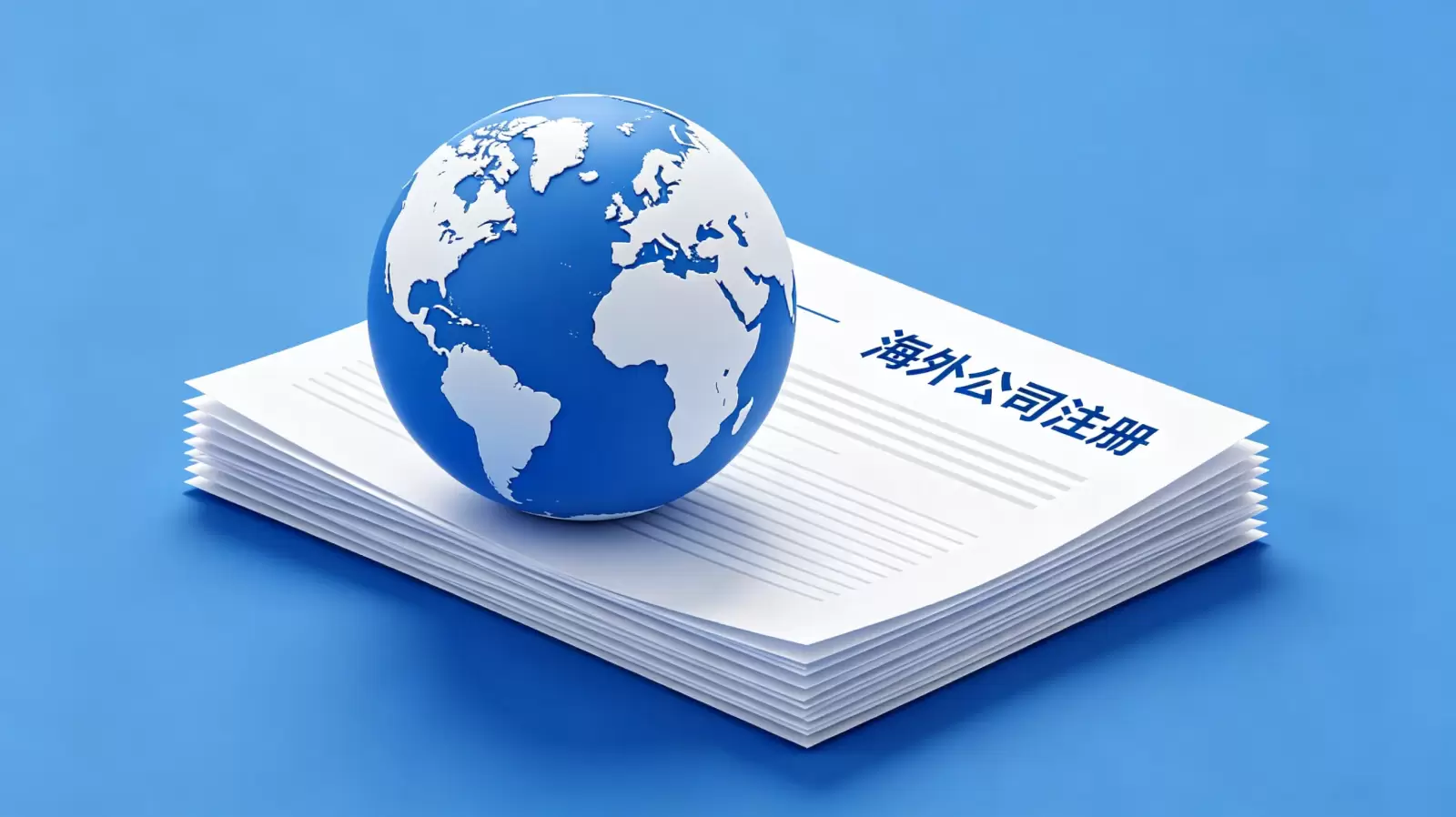 伯兹瓦纳公司注册代办机构的售后服务怎么样 配图 1