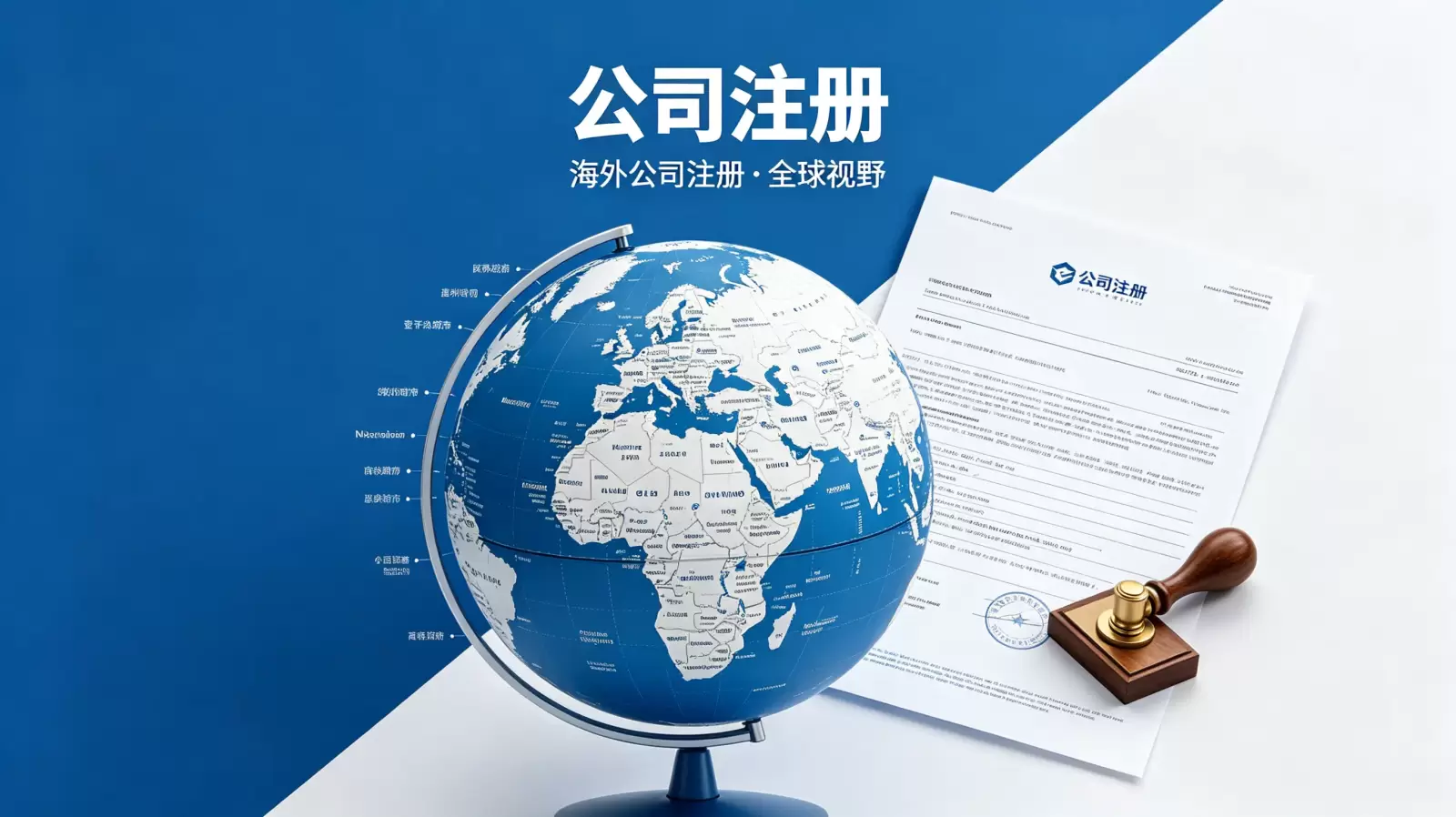 解析巴巴多斯公司注册证书在集团公司架构中的适用场景与优势