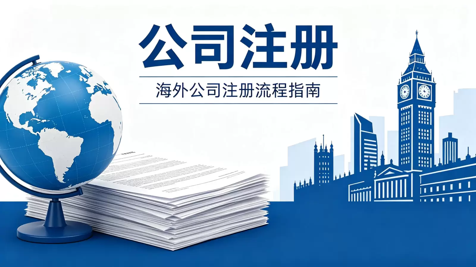 详解斯洛文尼亚公司注册费用：电子证书费用及其重要性