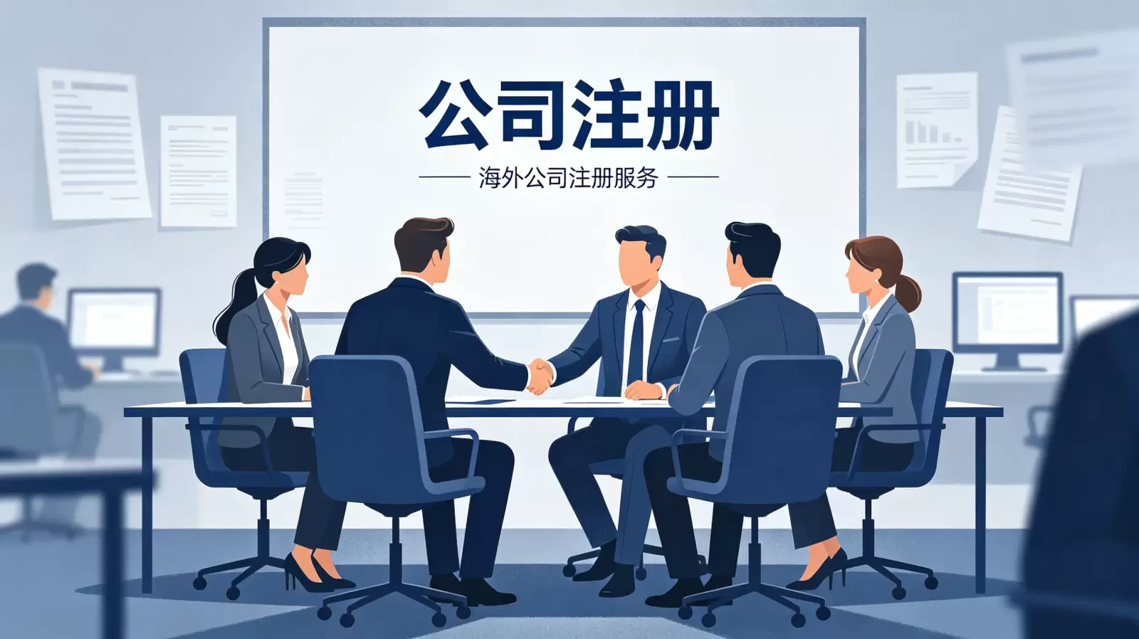 详解澳大利亚公司注册流程中材料的提交方式