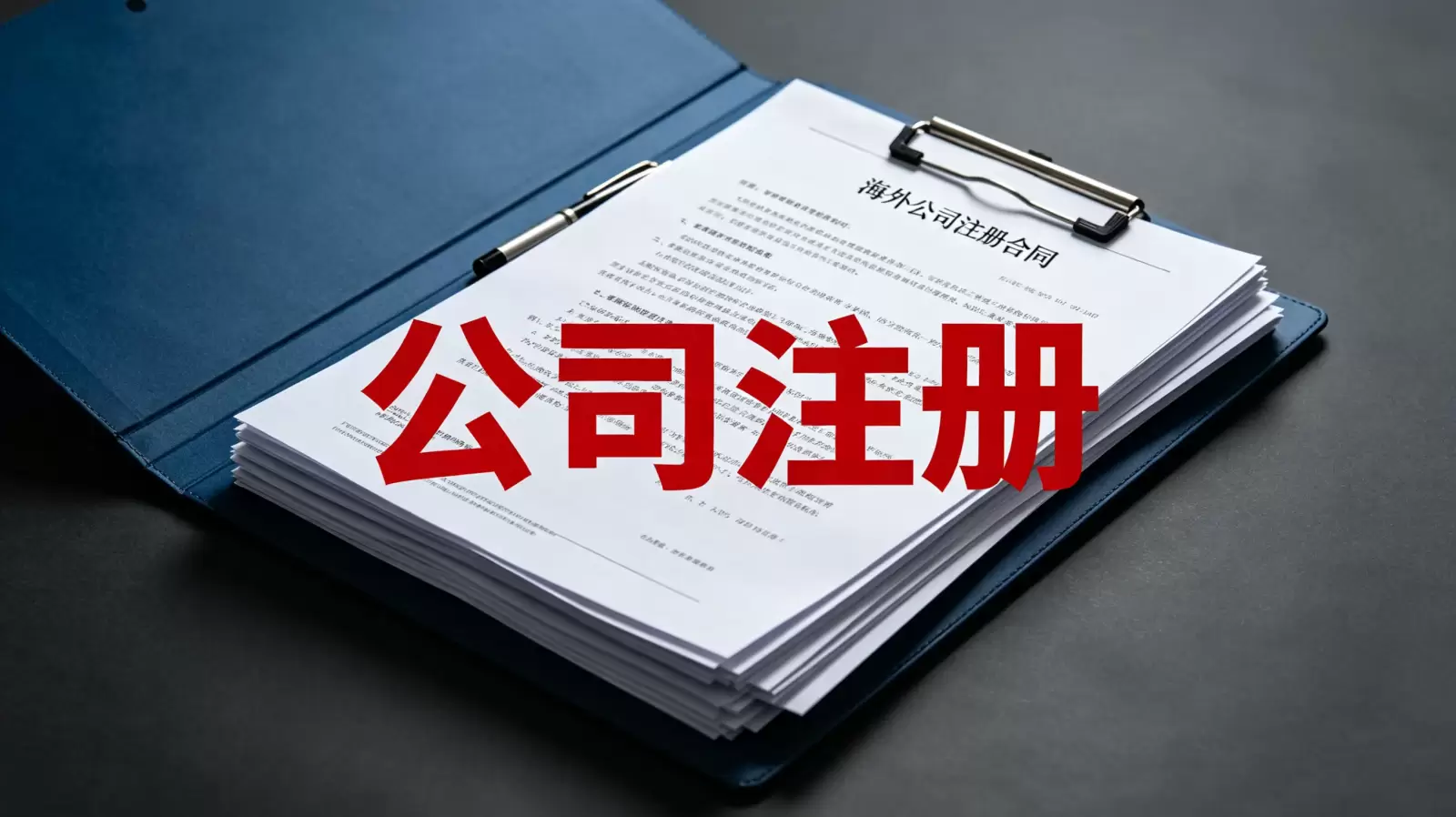 实用指南：查询阿根廷公司注册信息可以使用哪些APP？