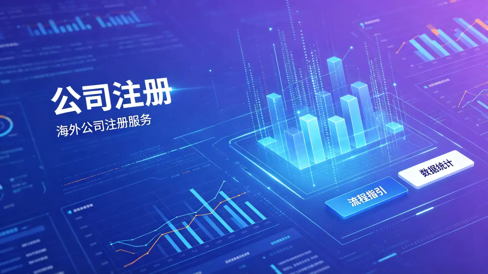 莱索托公司注册代办机构的本地化服务优势 配图 1