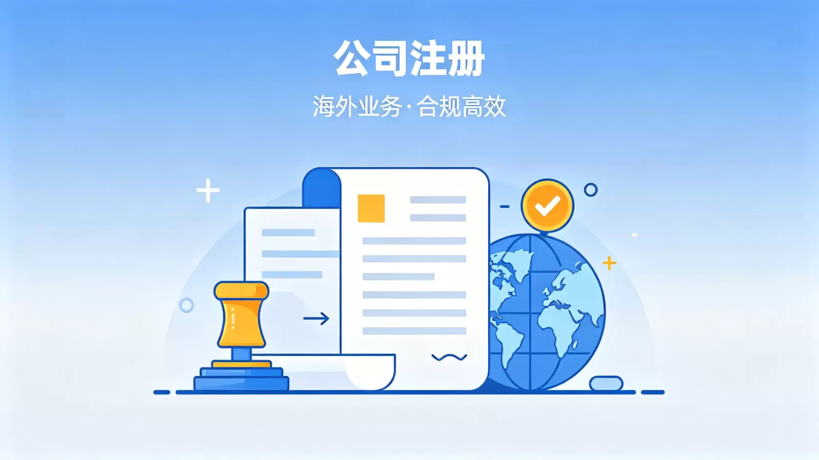 津巴布韦公司注册代办费用详解：是否一次性支付？
