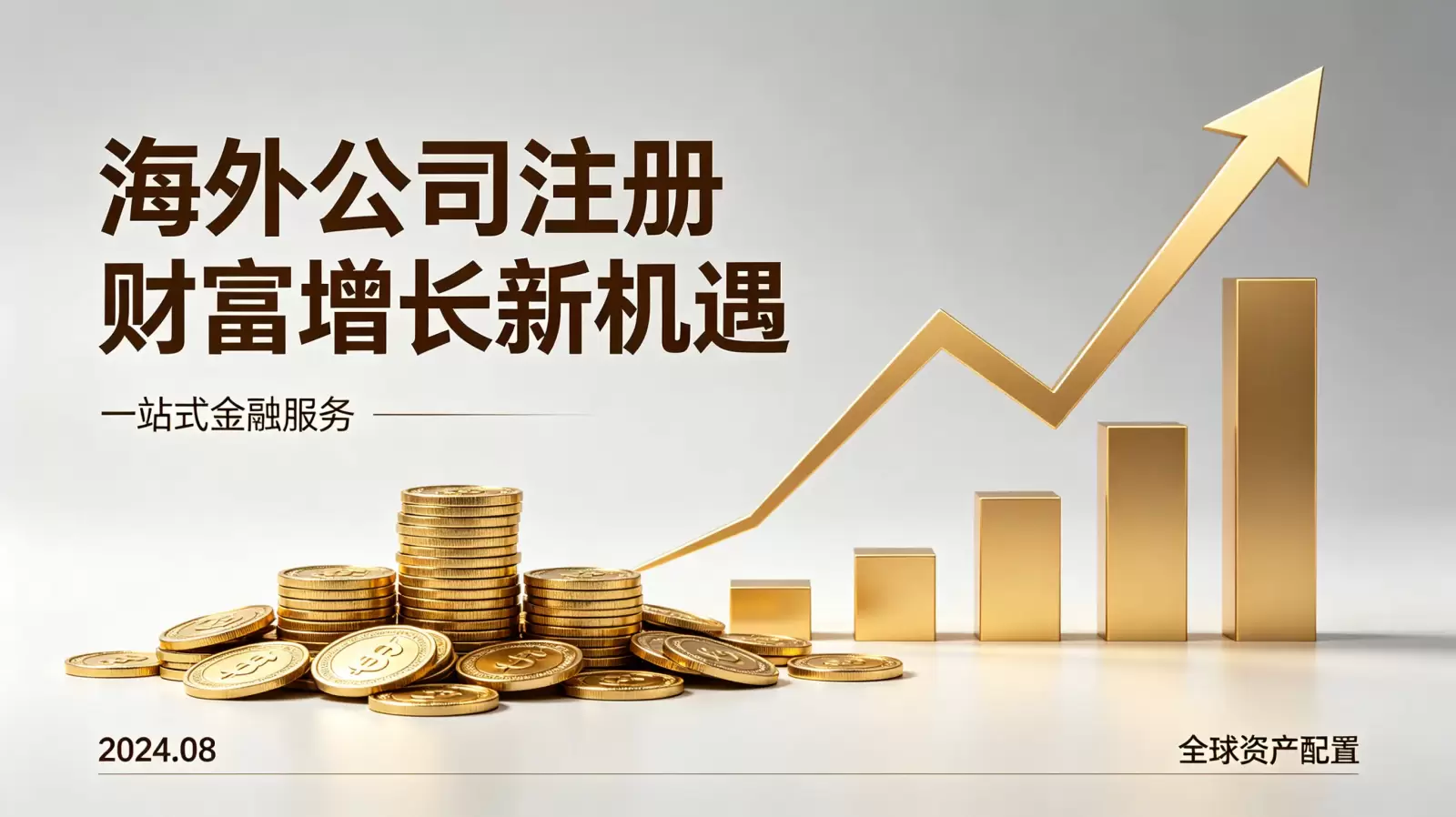 深入解析：墨西哥公司注册证书翻译件是否需要办理公证？