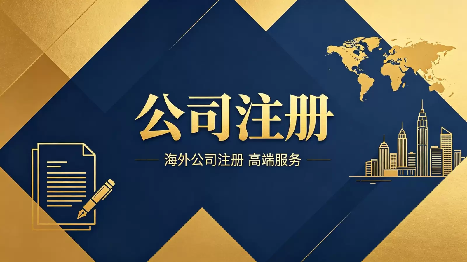阿塞拜疆成立公司对技术或专利有无要求 配图 1