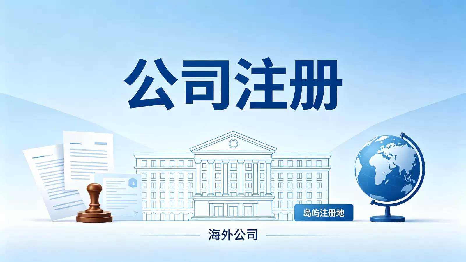 保加利亚注册公司费用的总成本估算方法 配图 2