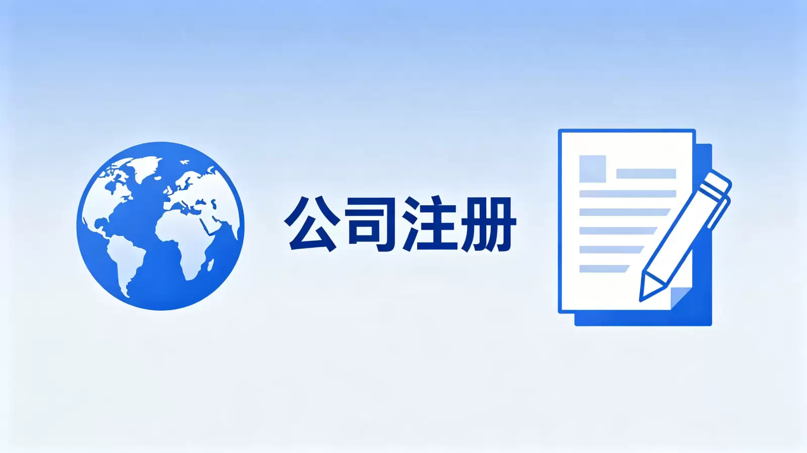莱索托公司注册代办机构的本地化服务优势 配图 2