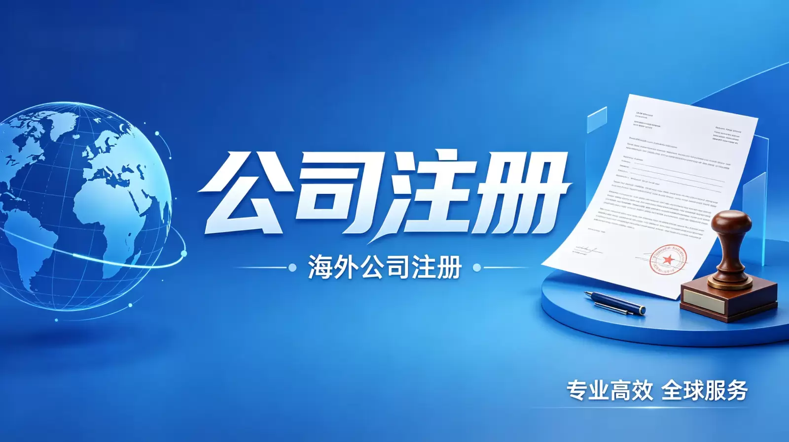 密克罗尼西亚公司注册费用中材料翻译费 配图 2