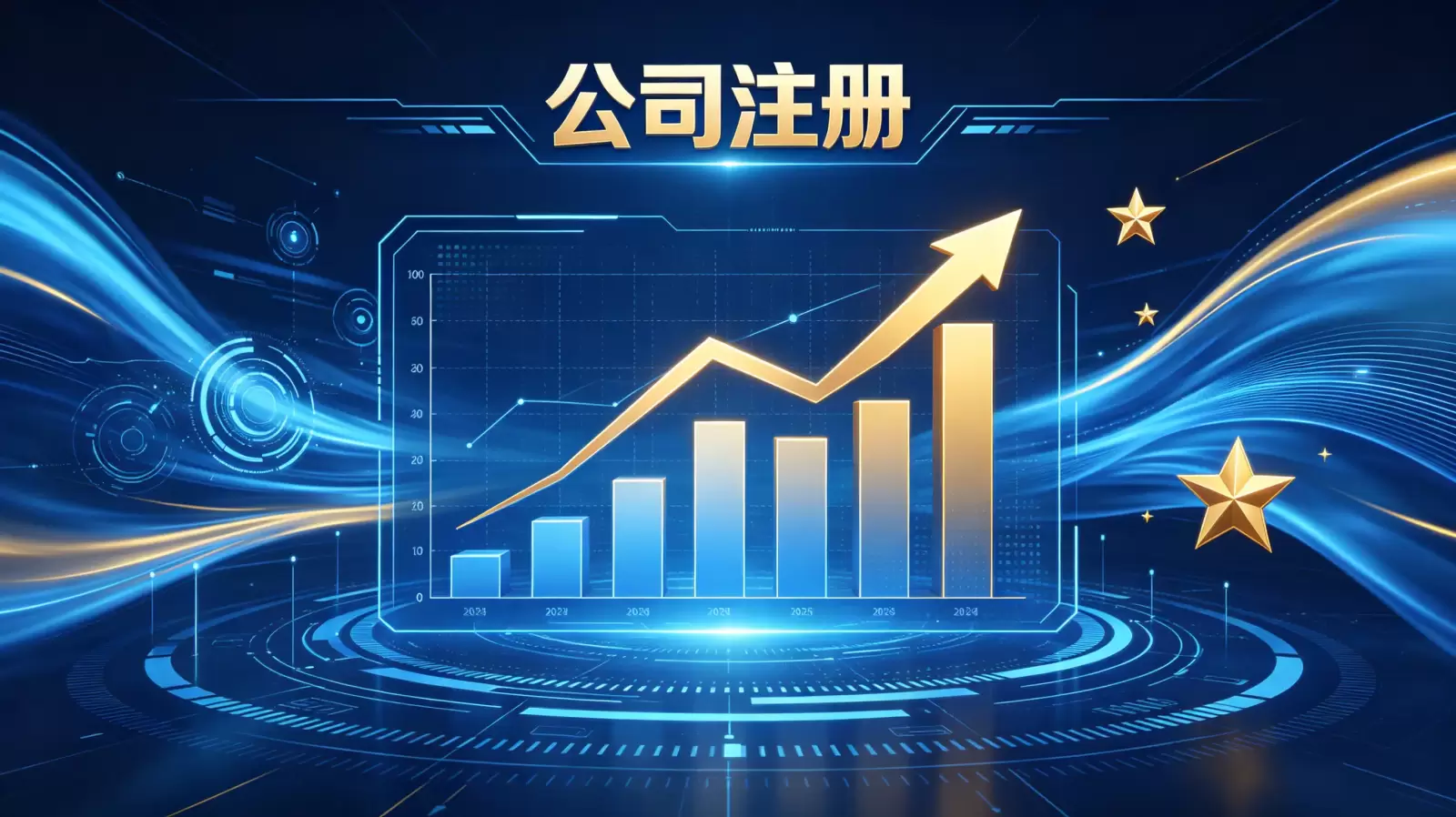详解尼日尔公司注册流程及所需时间：企业出海西非的合规指南