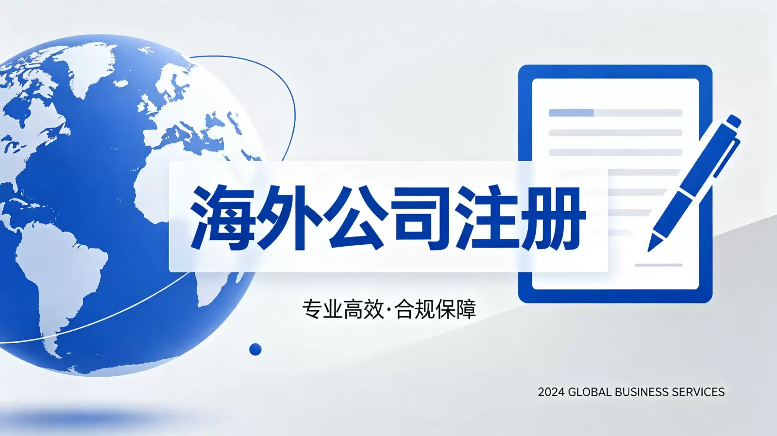 缅甸公司注册条件的核心要点 配图 1