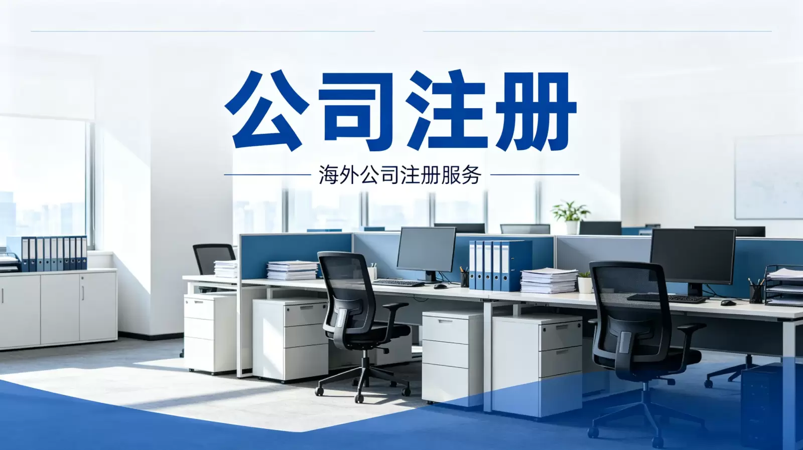 巴哈马公司注册代办机构的客户评价怎么查 配图 2