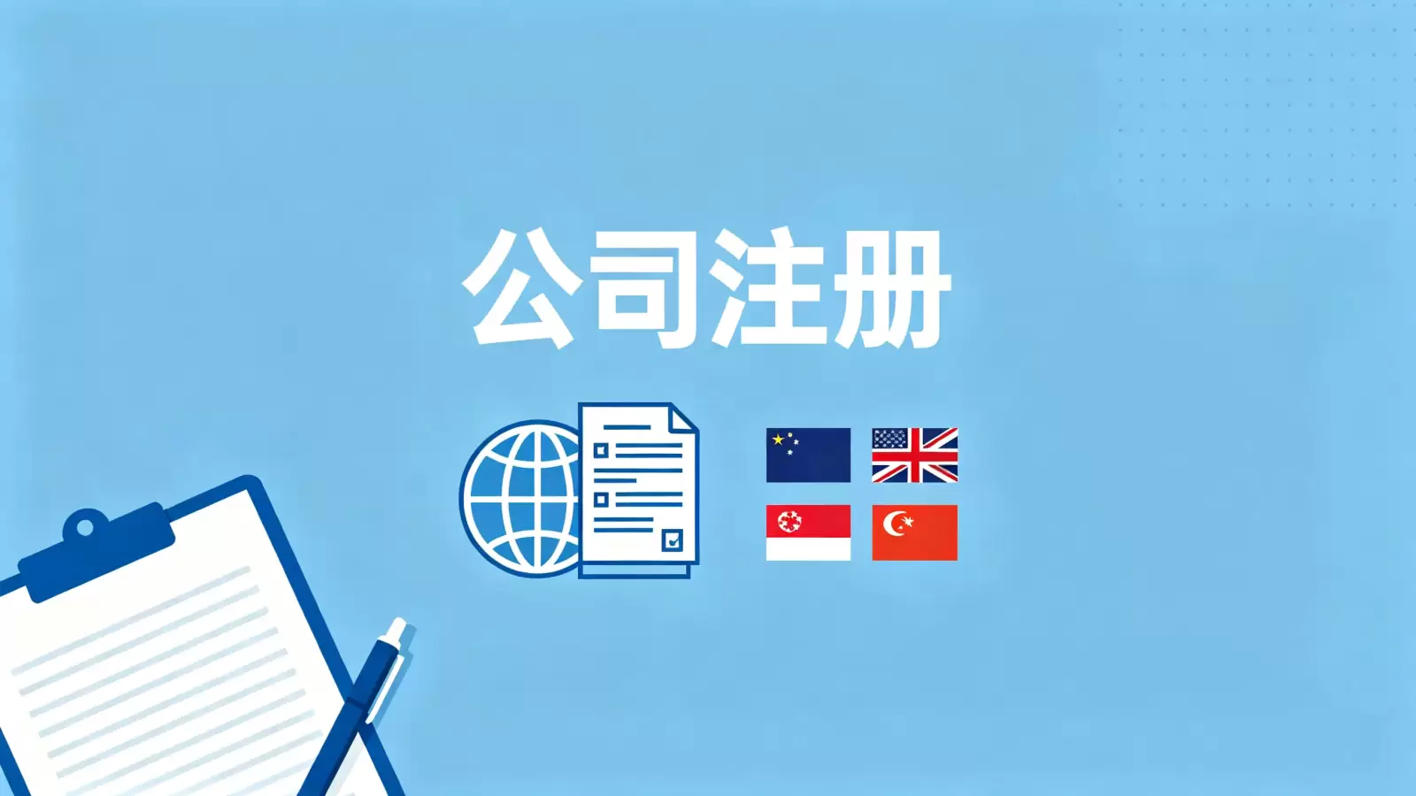 伊拉克公司注册号查询指南：支持扫码查询吗？