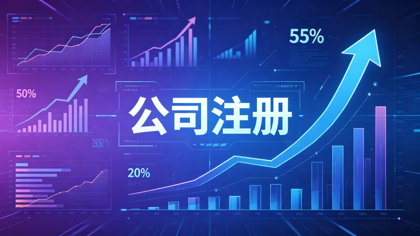 解析中非共和国注册公司费用：资产评估是否包含在内？