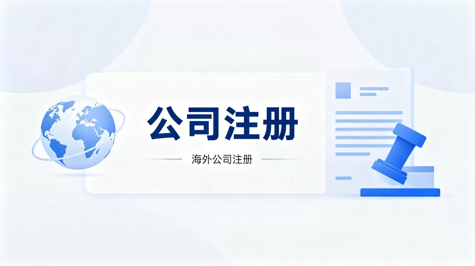特立尼达和多巴哥注册公司：详解投资所需的资质与条件