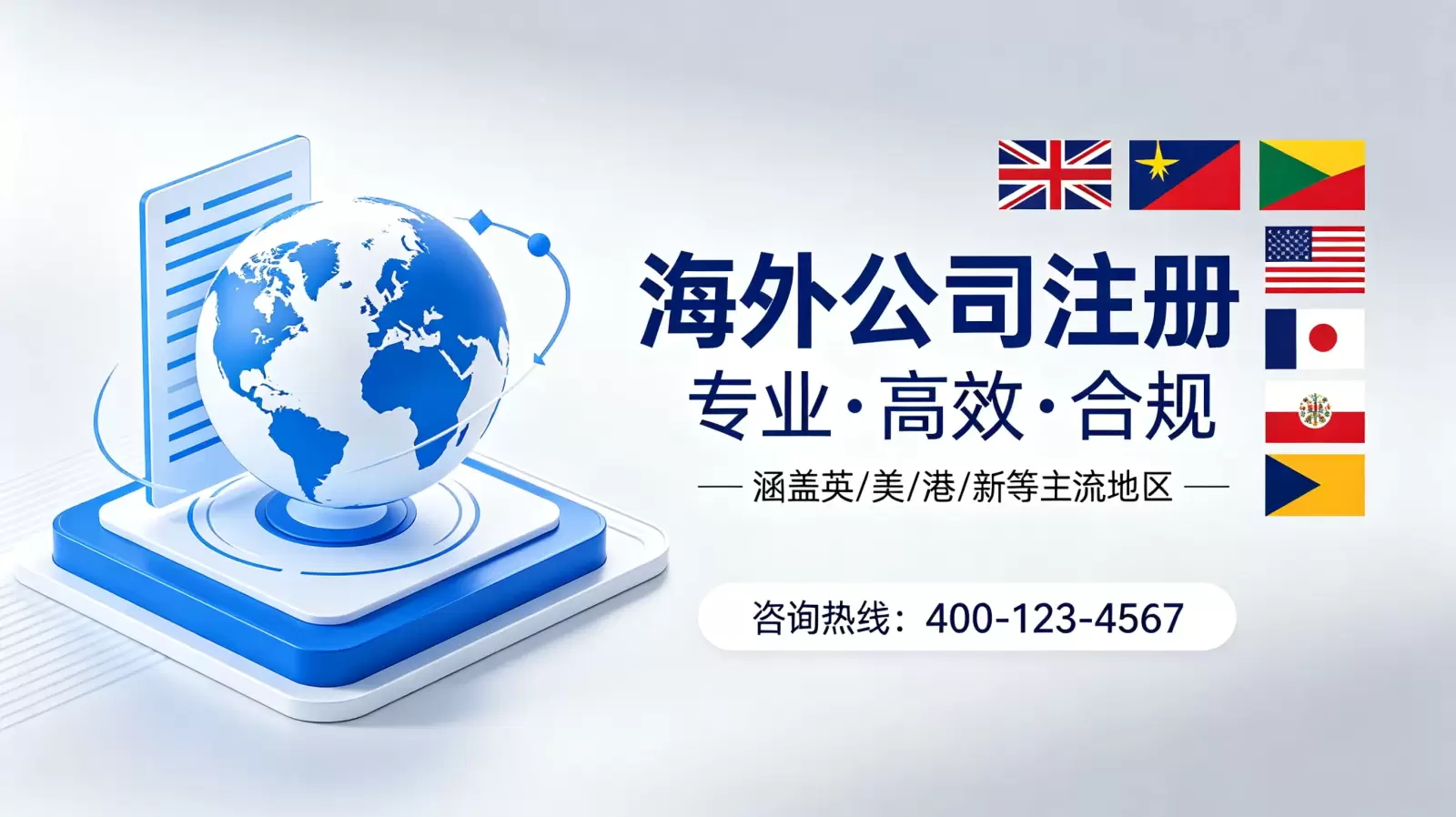 如何查询斯洛伐克公司注册信息？权威平台与实用指南