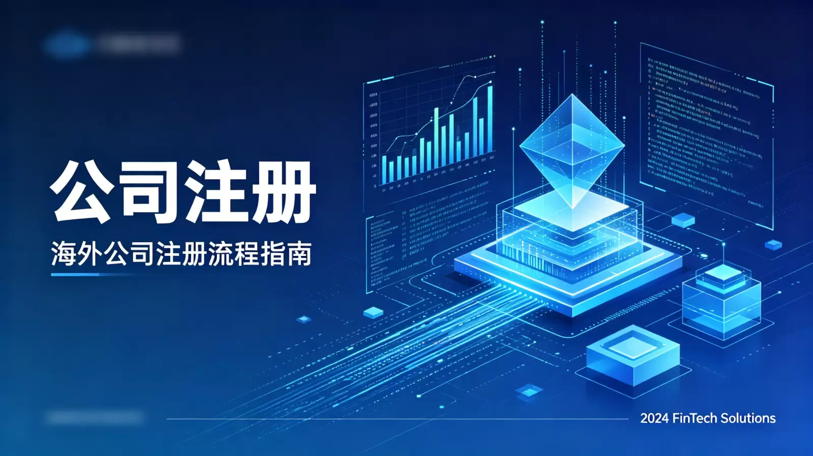 苏丹公司注册代办机构的服务是否包含刻章？一文详解注册全流程