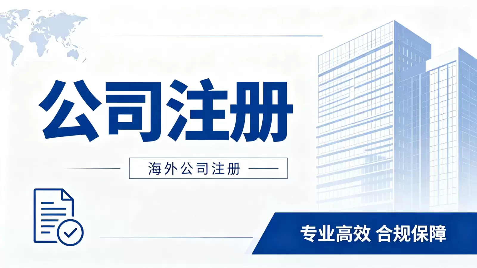 瑙鲁公司注册的政务办理流程解析与实务指南