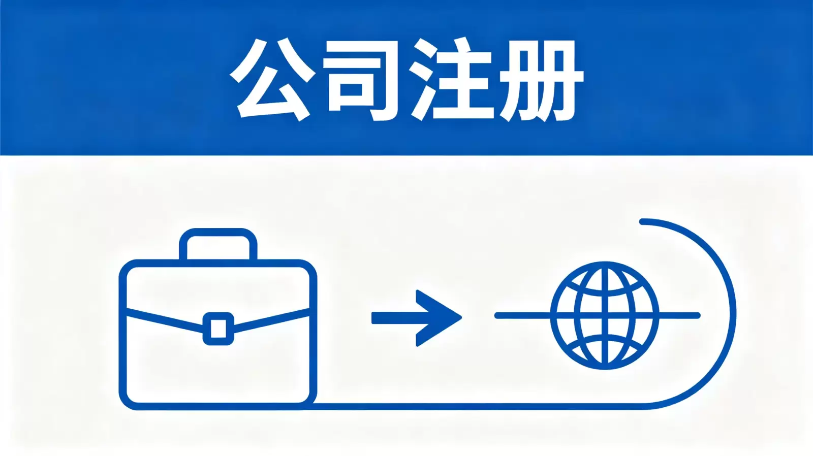 巴哈马公司注册代办机构的客户评价怎么查 配图 1