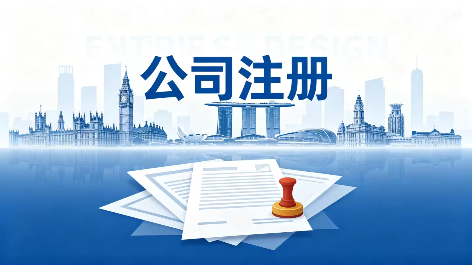 哥斯达黎加公司注册代办机构的选择标准是什么 配图 2